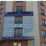 کلینیک دیابت